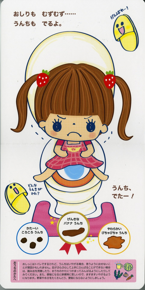 Potty for girls Book