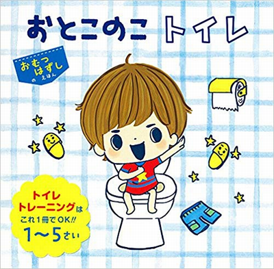 Potty for boys Book 01